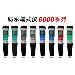 6000系列防水筆式單參數