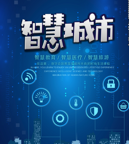 疫情之下的“智慧城市”還需“更智能” 疫情之下的“智慧城市”還需“更智能”